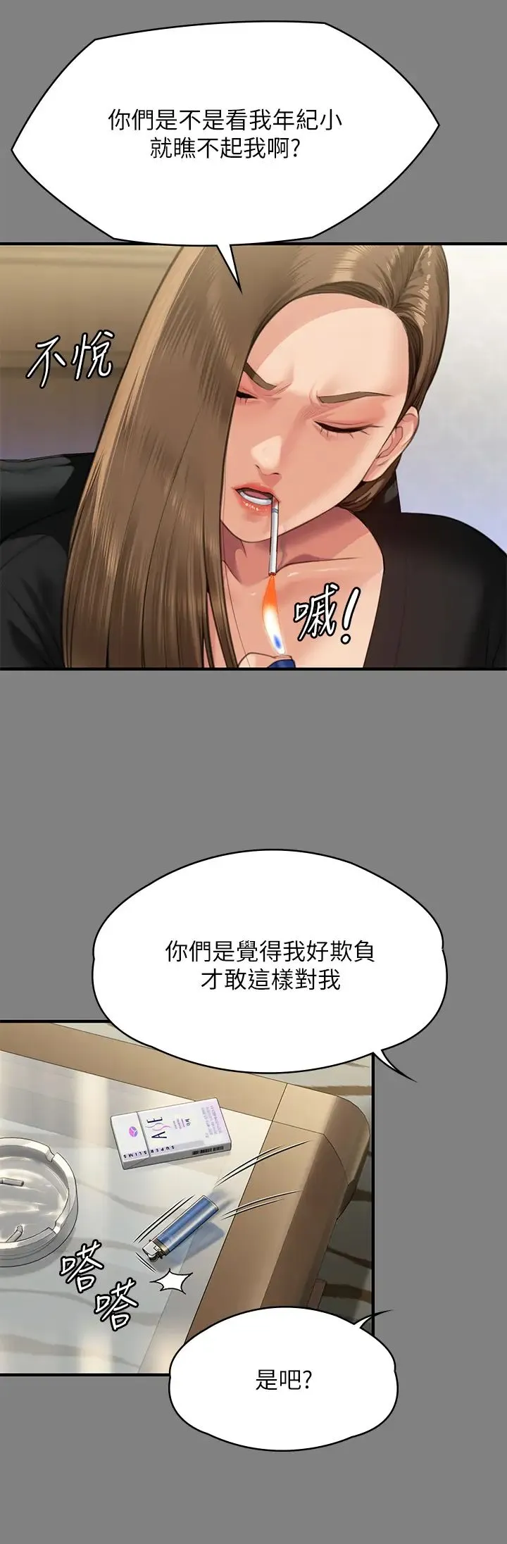 傀儡 第307話-達莉瘋狂執著的愛 第11页