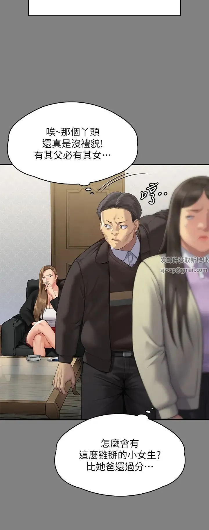 傀儡 第307話-達莉瘋狂執著的愛 第16页