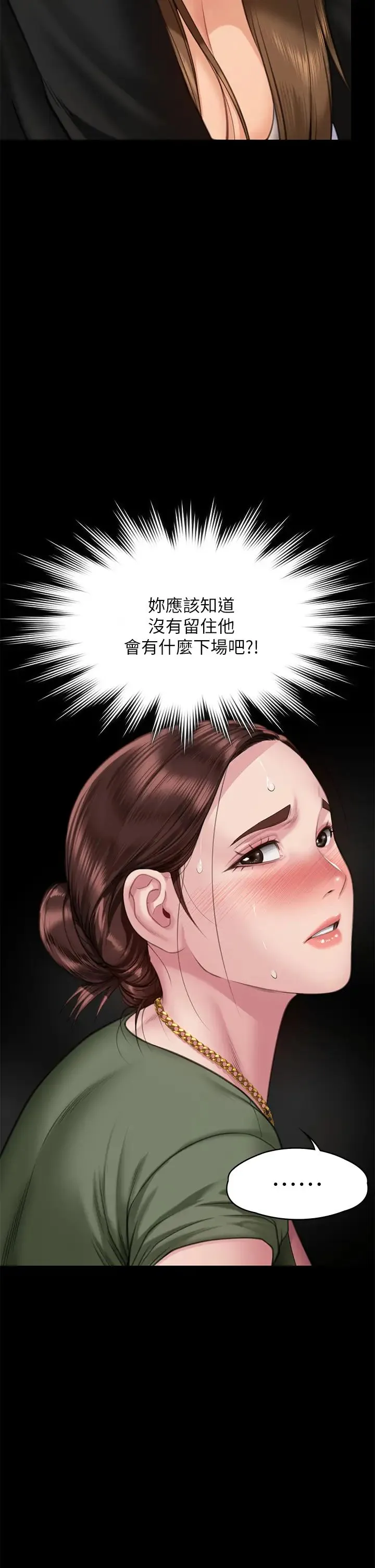 傀儡 第307話-達莉瘋狂執著的愛 第62页