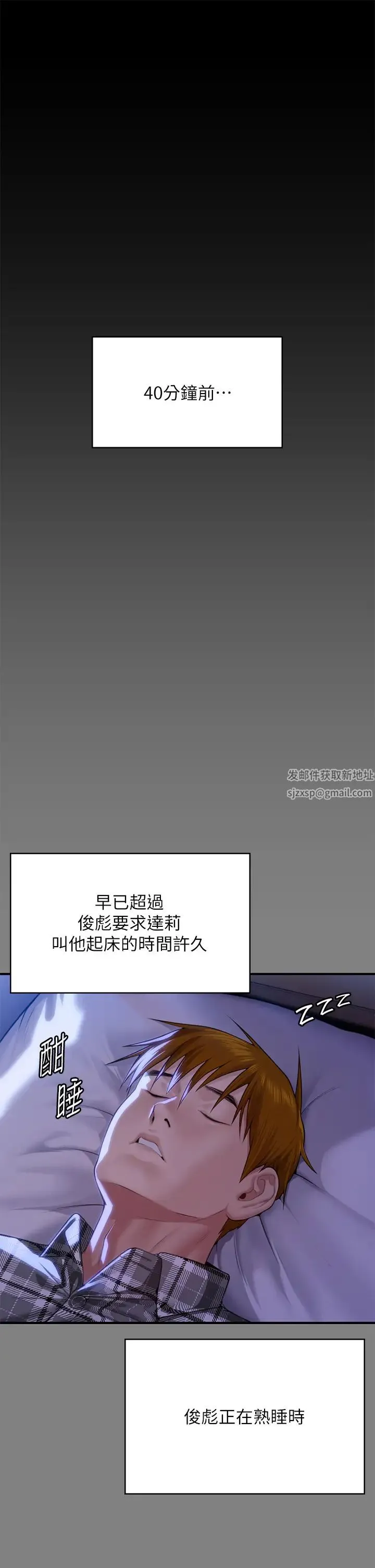 傀儡 第307話-達莉瘋狂執著的愛 第5页
