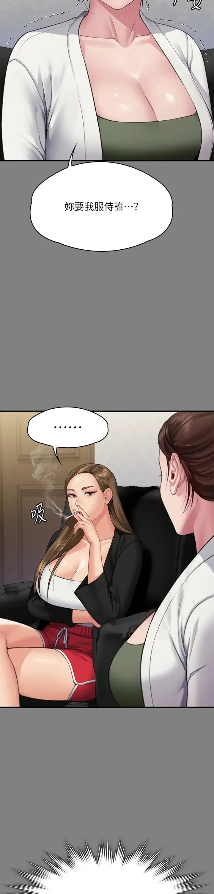 傀儡 第307話-達莉瘋狂執著的愛 第29页