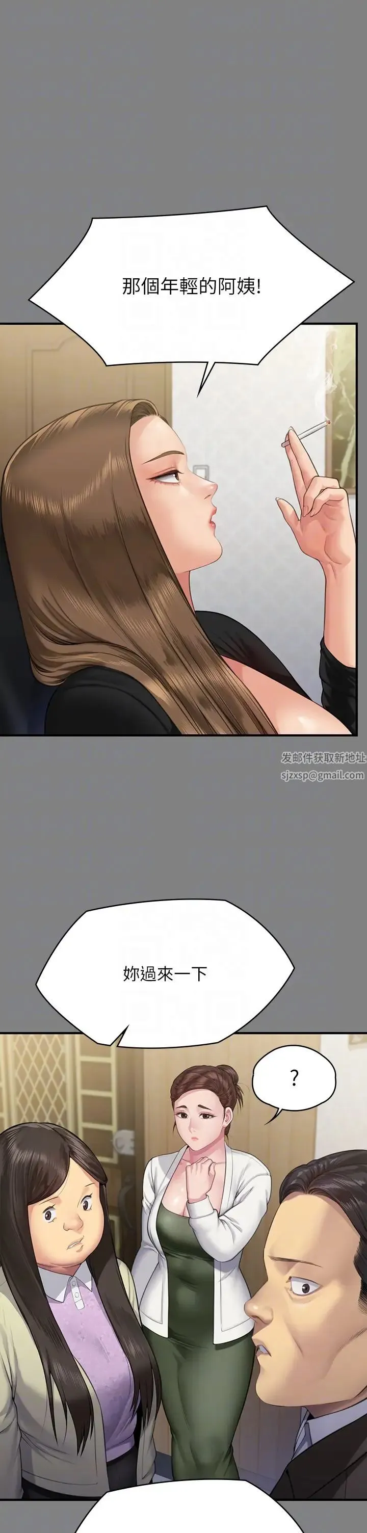 傀儡 第307話-達莉瘋狂執著的愛 第18页