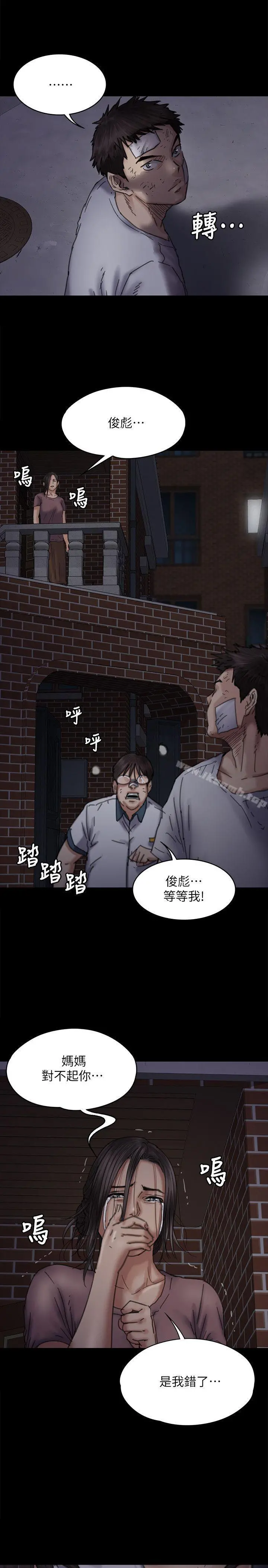 傀儡 第70话-我要把你们全杀了! 第27页