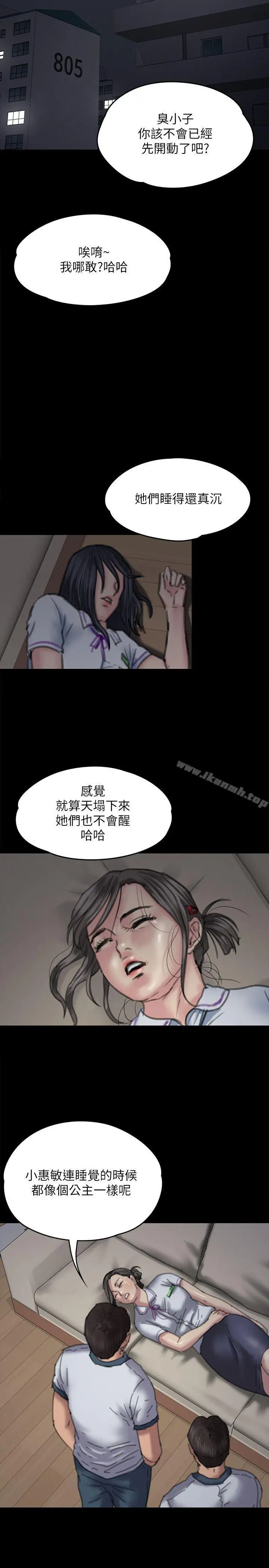 傀儡 第70话-我要把你们全杀了! 第33页