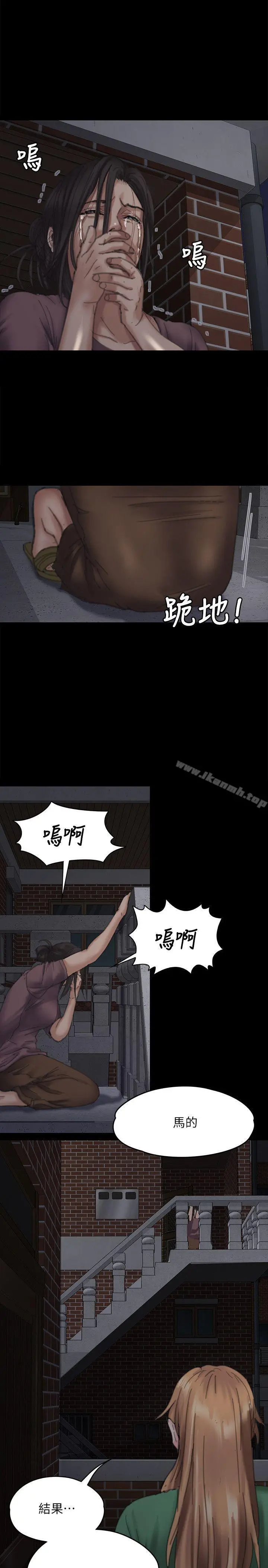 傀儡 第70话-我要把你们全杀了! 第31页