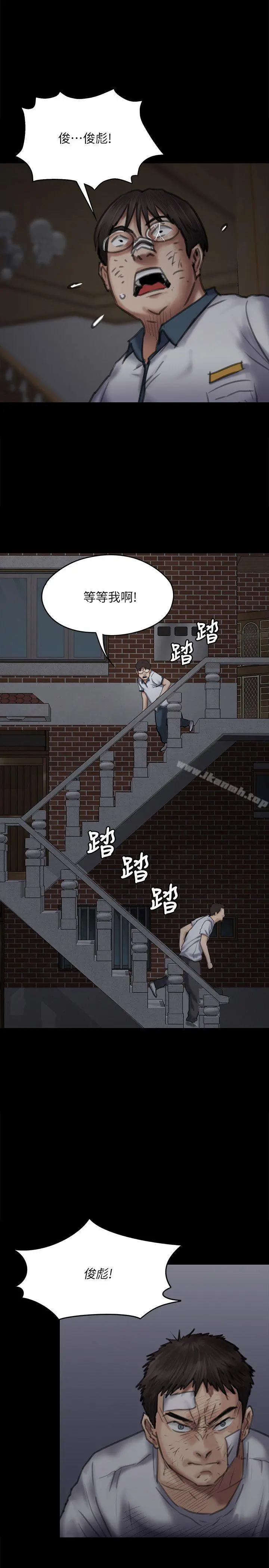 傀儡 第70话-我要把你们全杀了! 第25页