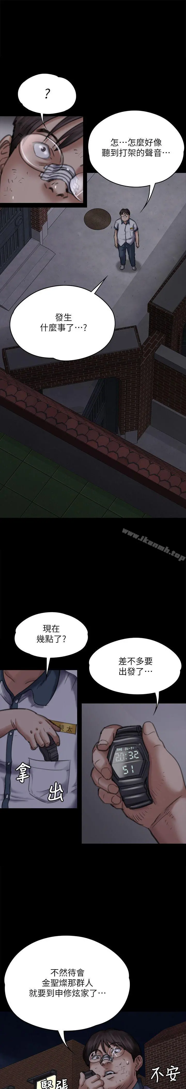 傀儡 第70话-我要把你们全杀了! 第5页