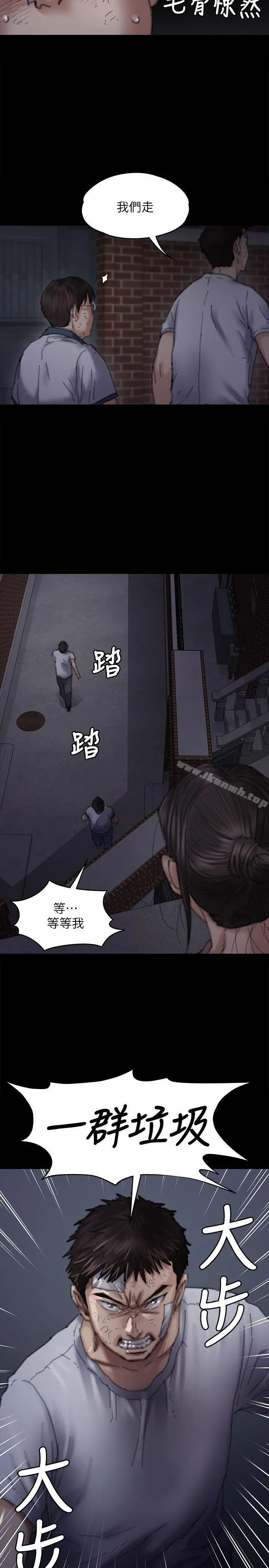 傀儡 第70话-我要把你们全杀了! 第29页