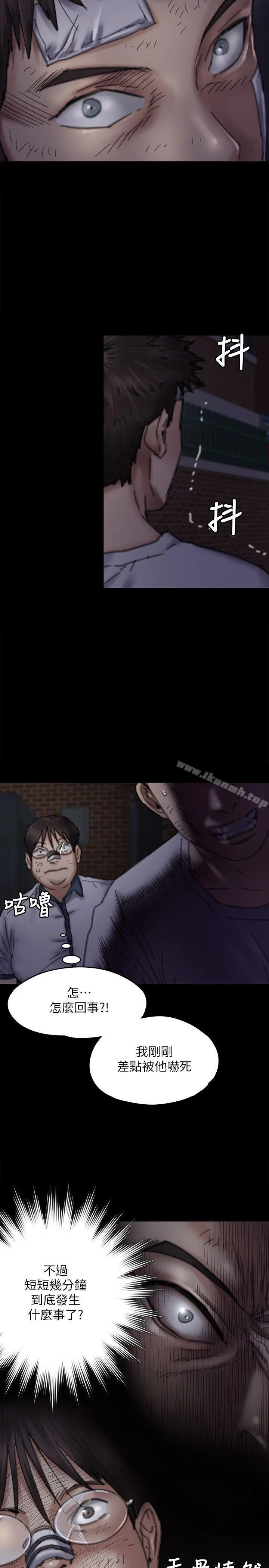 傀儡 第70话-我要把你们全杀了! 第28页