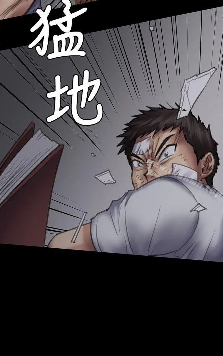 傀儡 第70话-我要把你们全杀了! 第22页