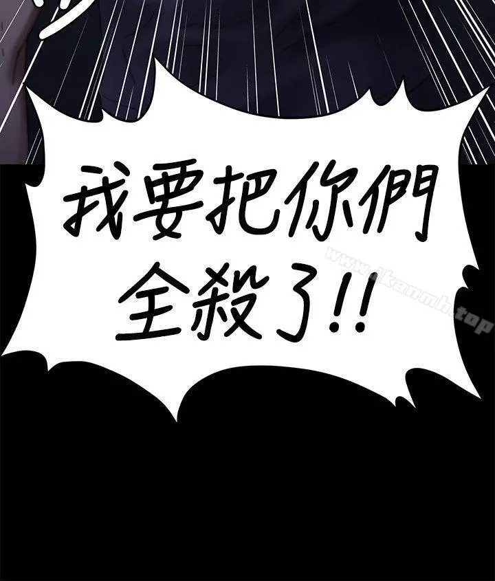 傀儡 第70话-我要把你们全杀了! 第30页