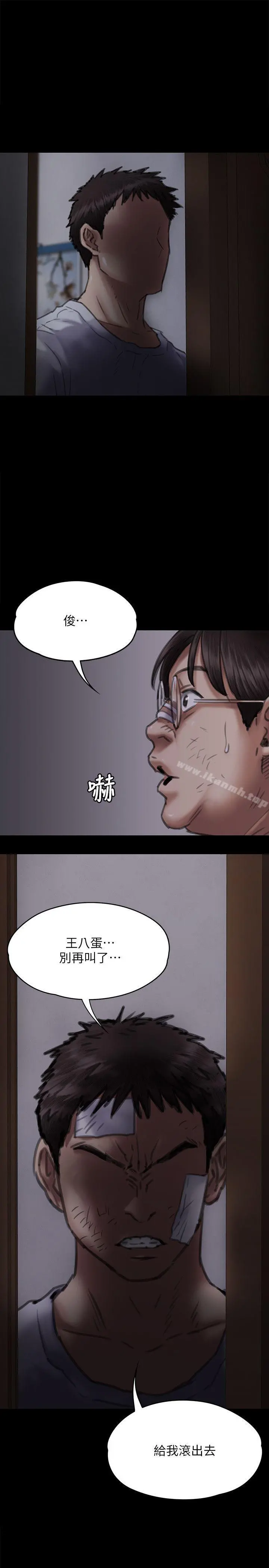 傀儡 第70话-我要把你们全杀了! 第16页