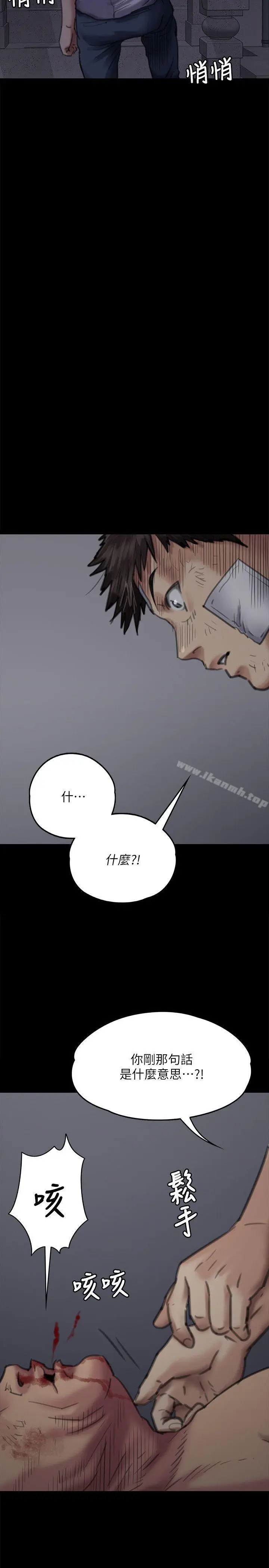 傀儡 第70话-我要把你们全杀了! 第7页