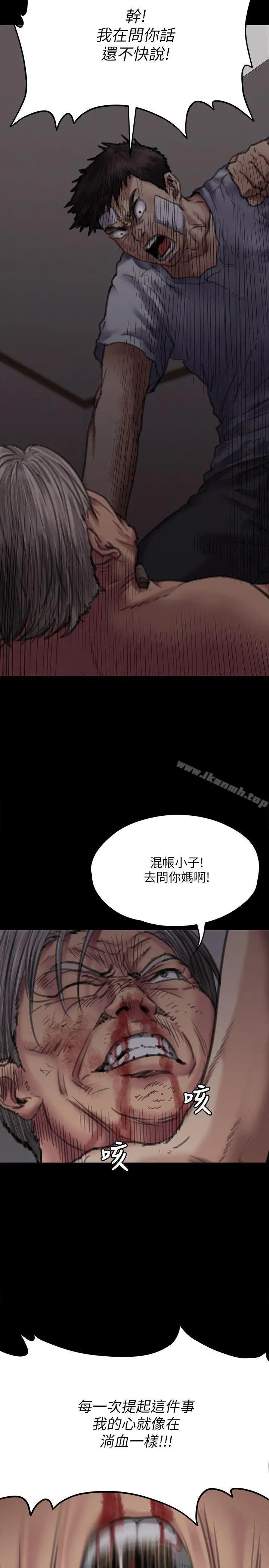 傀儡 第70话-我要把你们全杀了! 第10页