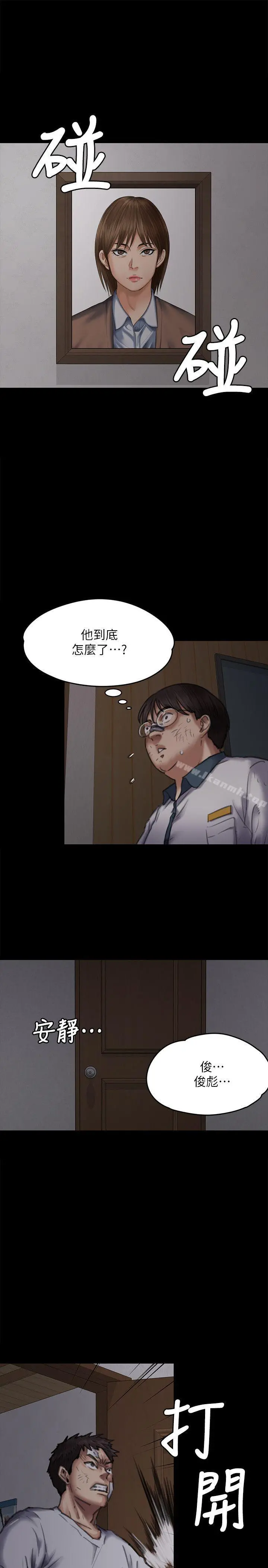 傀儡 第70话-我要把你们全杀了! 第23页
