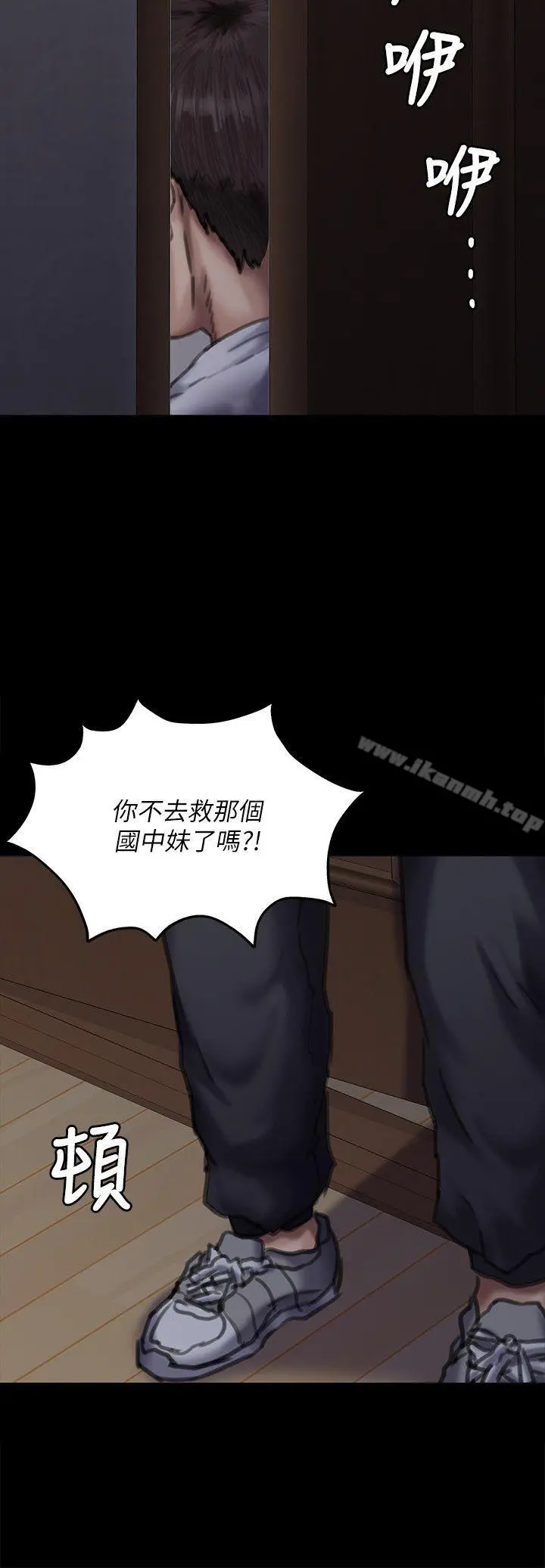 傀儡 第70话-我要把你们全杀了! 第18页