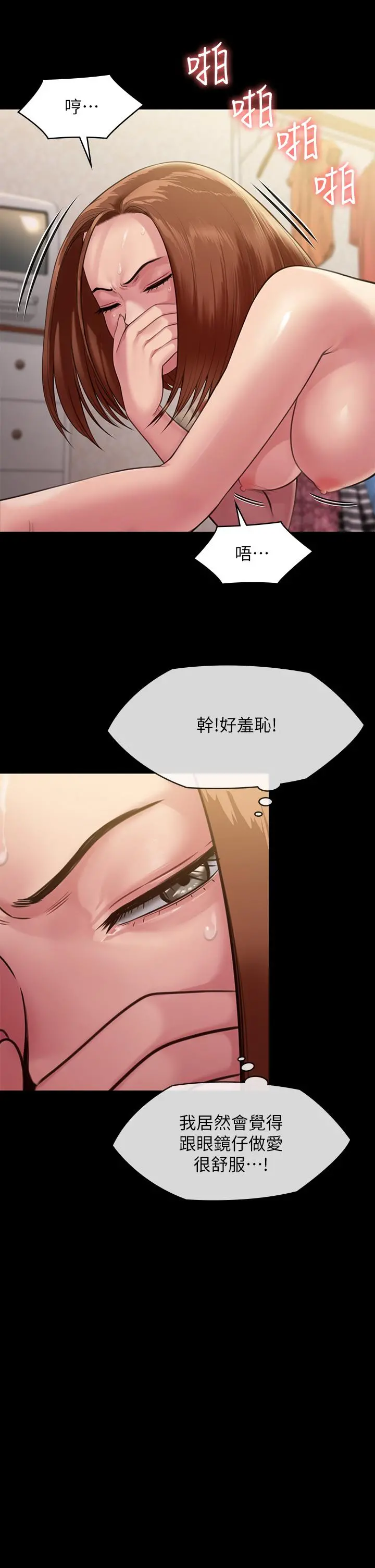 傀儡 第251话-诱骗高中小女生的下场 第29页