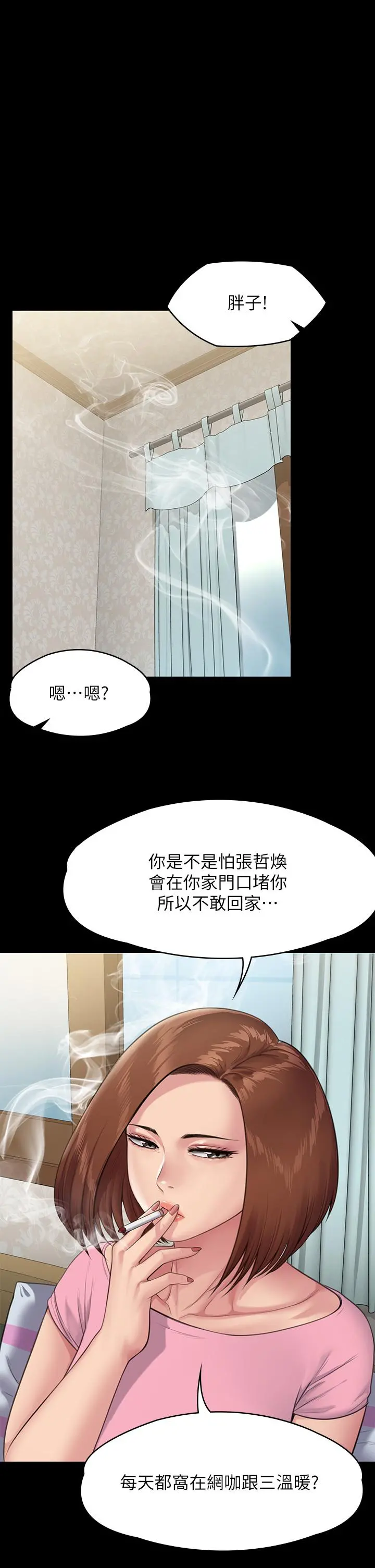 傀儡 第251话-诱骗高中小女生的下场 第37页