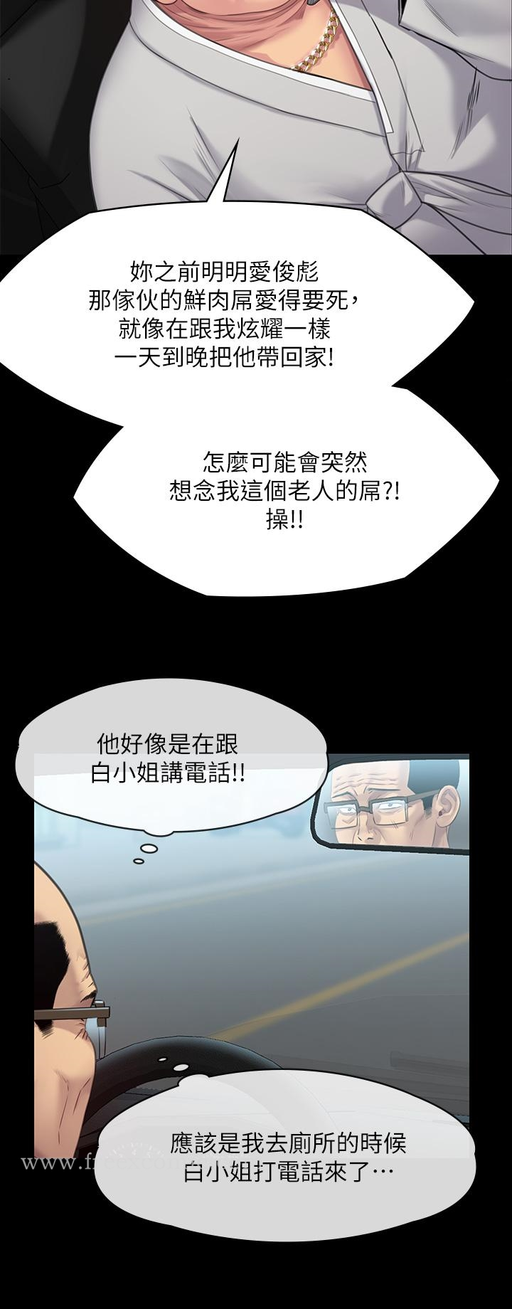 傀儡 第251话-诱骗高中小女生的下场 第13页