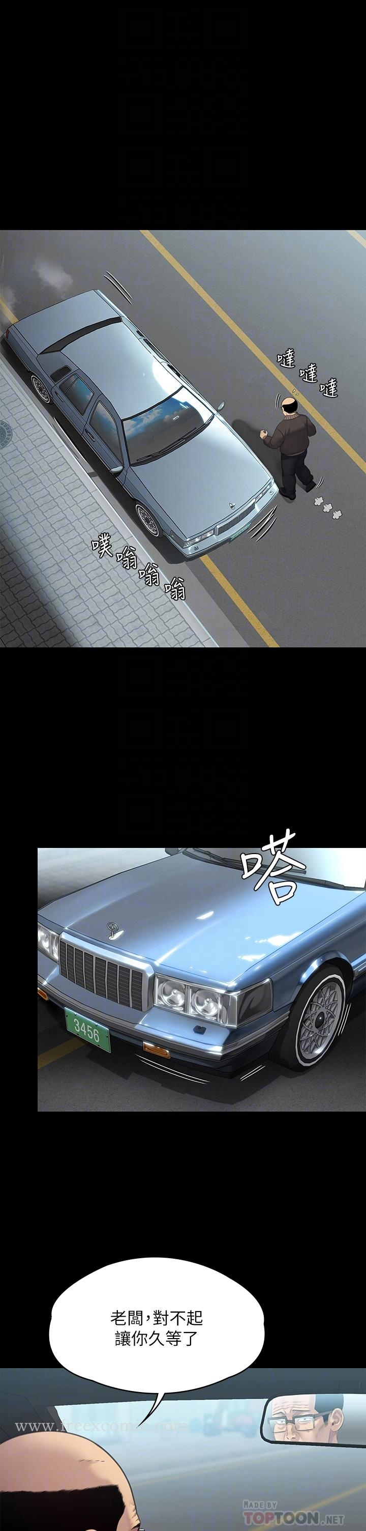 傀儡 第251话-诱骗高中小女生的下场 第6页