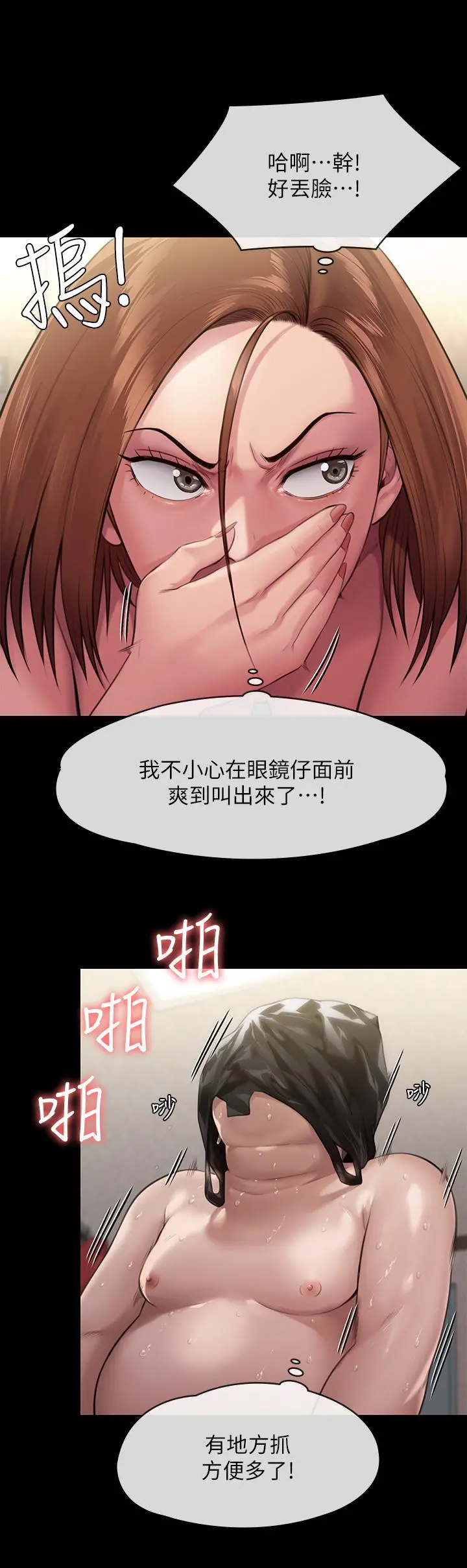 傀儡 第251话-诱骗高中小女生的下场 第28页