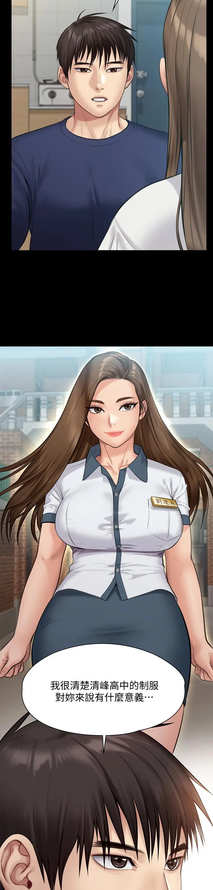 傀儡 第216话-你有办法拒绝和我做爱？ 第20页