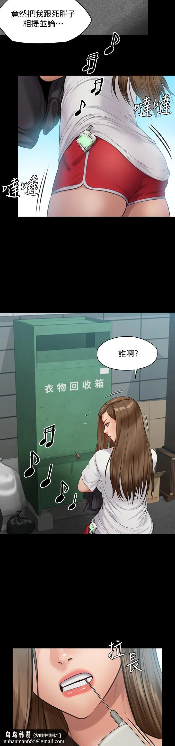 傀儡 第216话-你有办法拒绝和我做爱？ 第25页