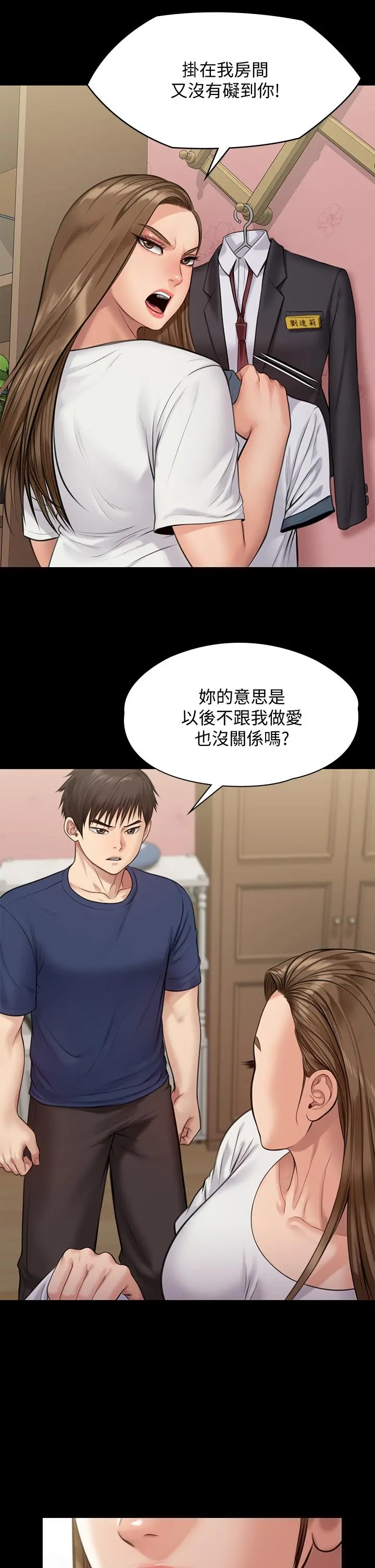 傀儡 第216话-你有办法拒绝和我做爱？ 第44页