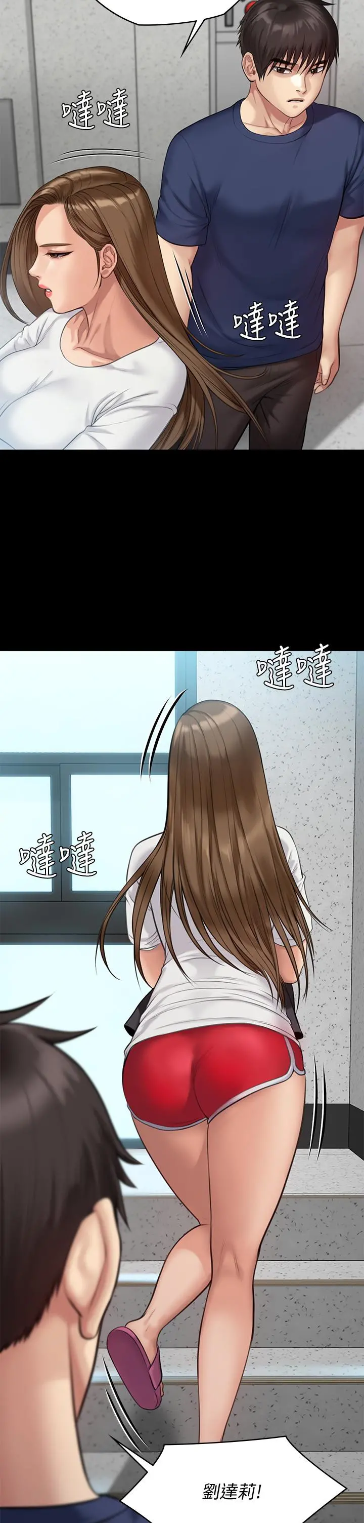 傀儡 第216话-你有办法拒绝和我做爱？ 第41页