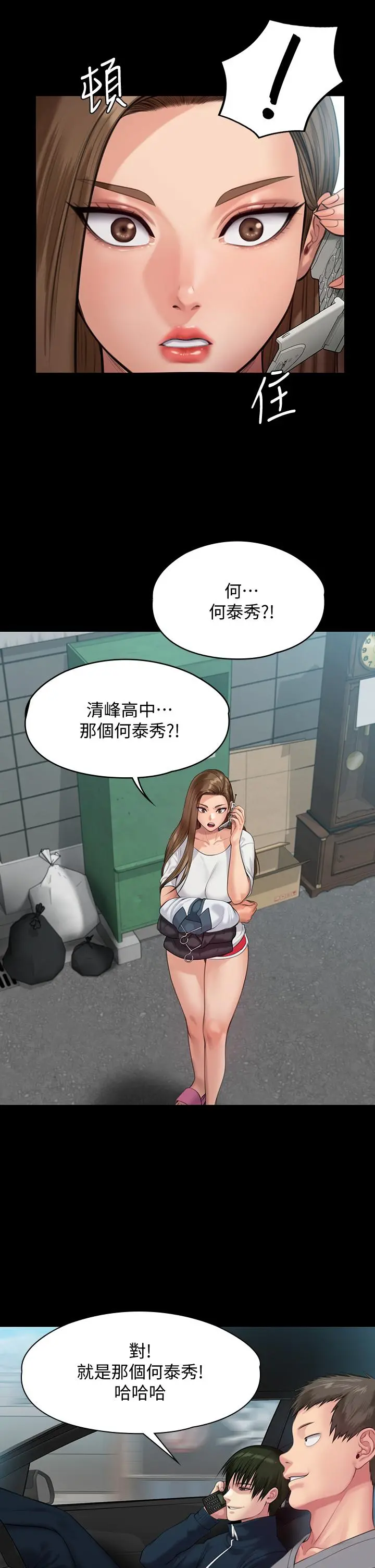 傀儡 第216话-你有办法拒绝和我做爱？ 第28页