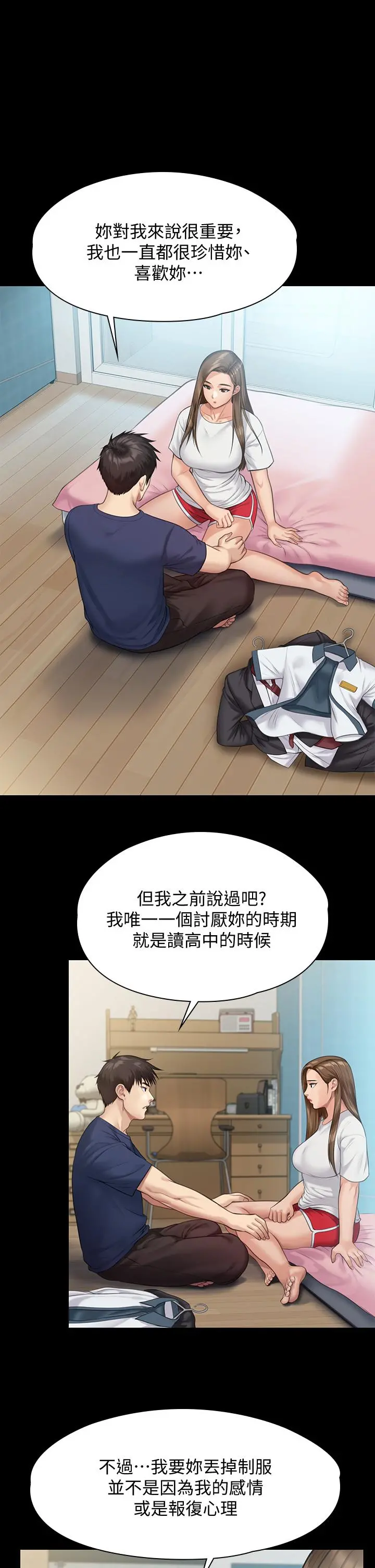 傀儡 第216话-你有办法拒绝和我做爱？ 第19页