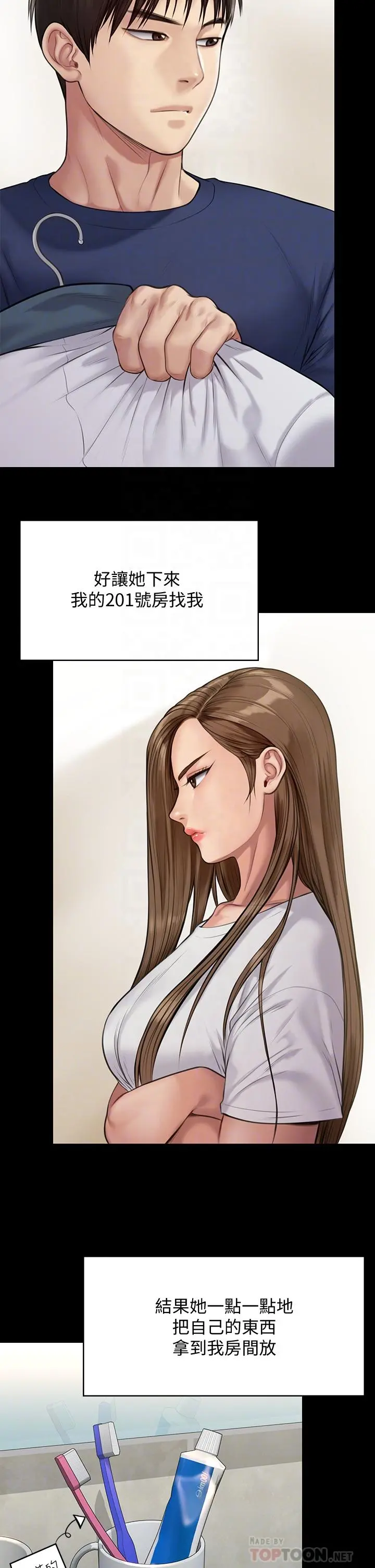傀儡 第216话-你有办法拒绝和我做爱？ 第8页