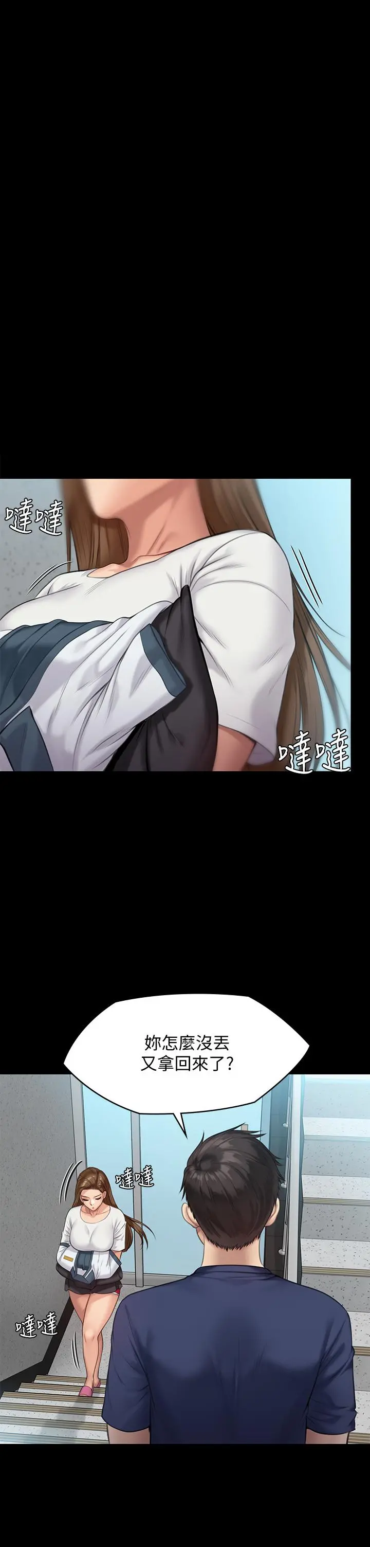 傀儡 第216话-你有办法拒绝和我做爱？ 第39页