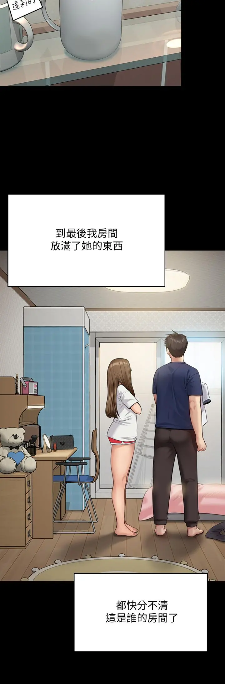 傀儡 第216话-你有办法拒绝和我做爱？ 第9页