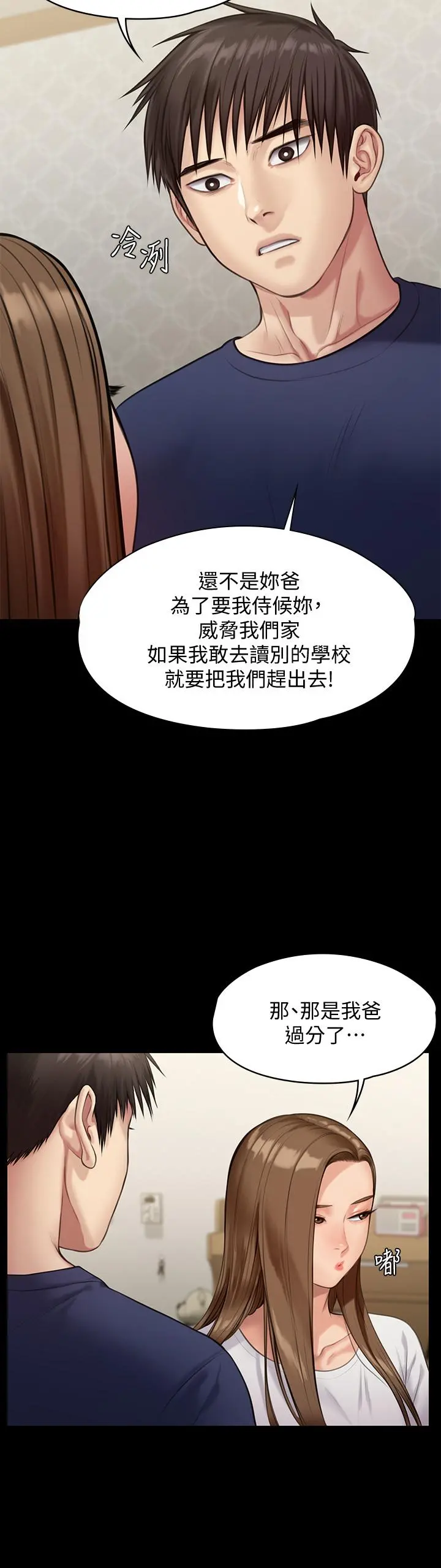 傀儡 第216话-你有办法拒绝和我做爱？ 第13页