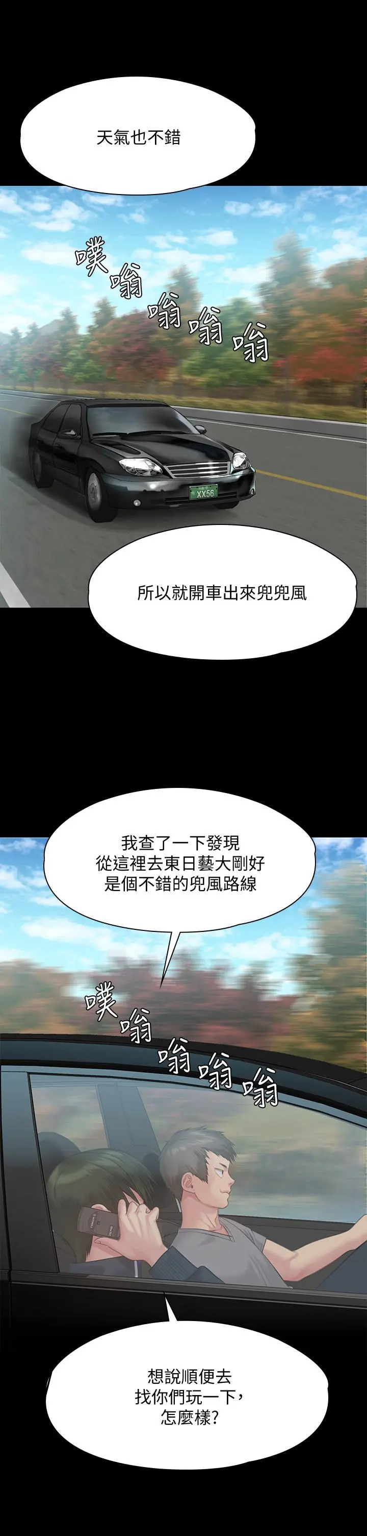 傀儡 第216话-你有办法拒绝和我做爱？ 第33页