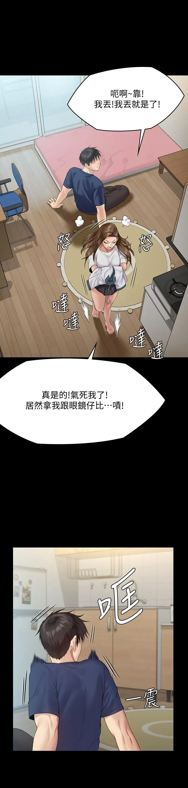 傀儡 第216话-你有办法拒绝和我做爱？ 第23页