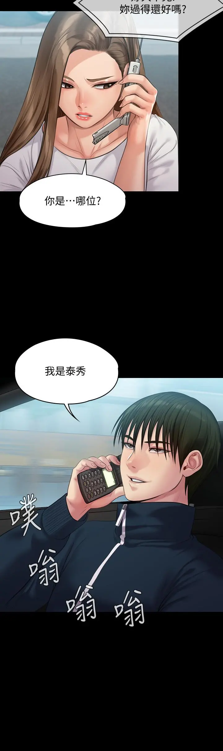 傀儡 第216话-你有办法拒绝和我做爱？ 第27页