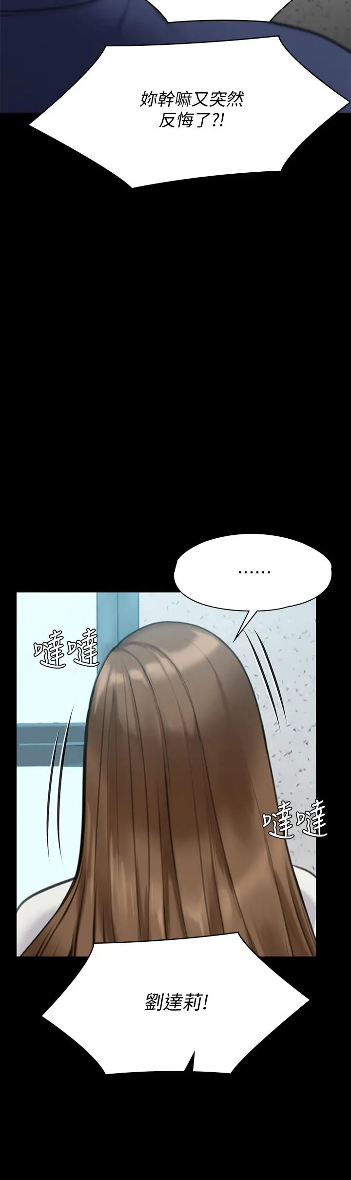 傀儡 第216话-你有办法拒绝和我做爱？ 第42页