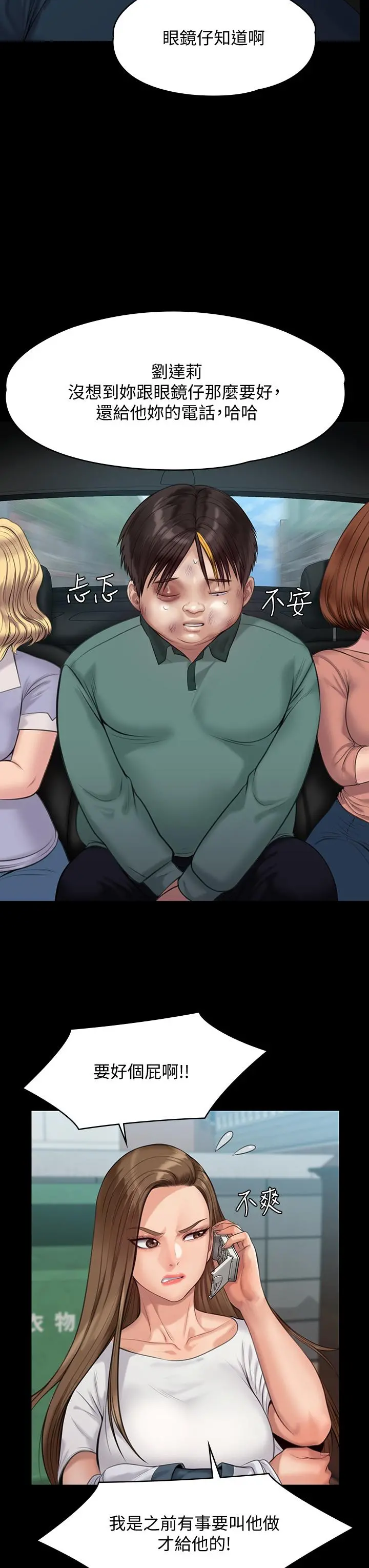 傀儡 第216话-你有办法拒绝和我做爱？ 第30页