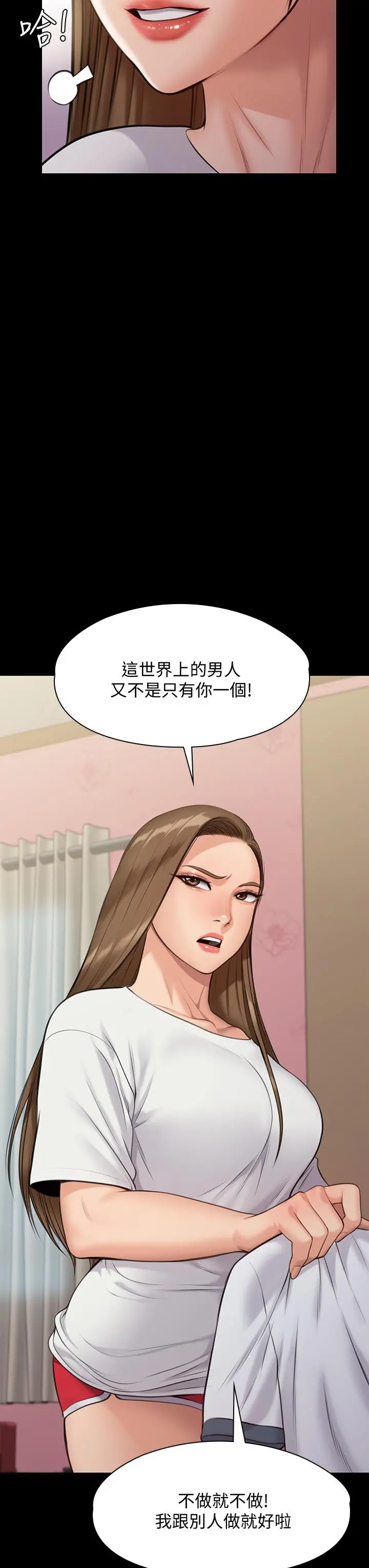 傀儡 第216话-你有办法拒绝和我做爱？ 第45页