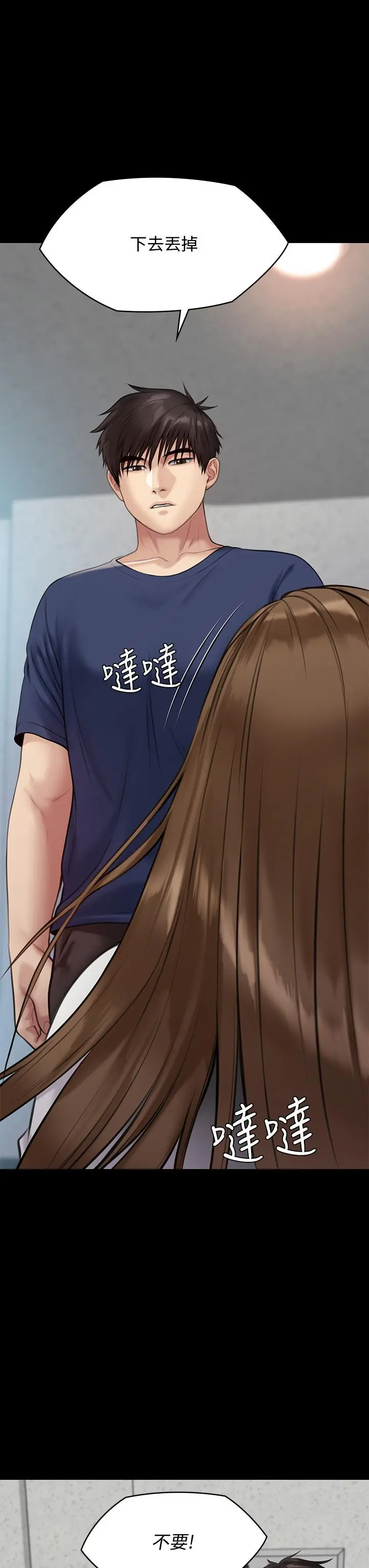 傀儡 第216话-你有办法拒绝和我做爱？ 第40页