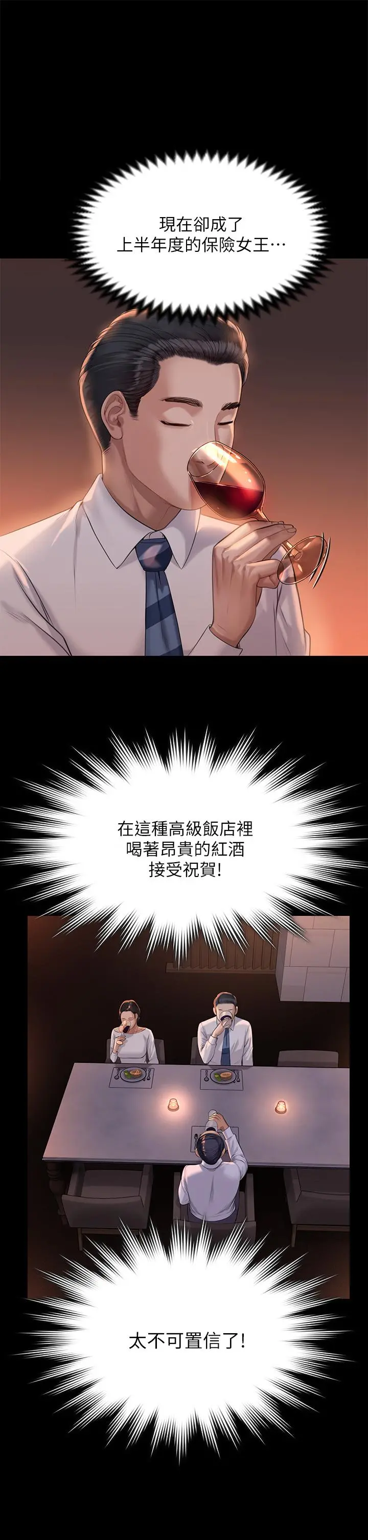 傀儡 第202话-俊彪妈妈的决心 第32页