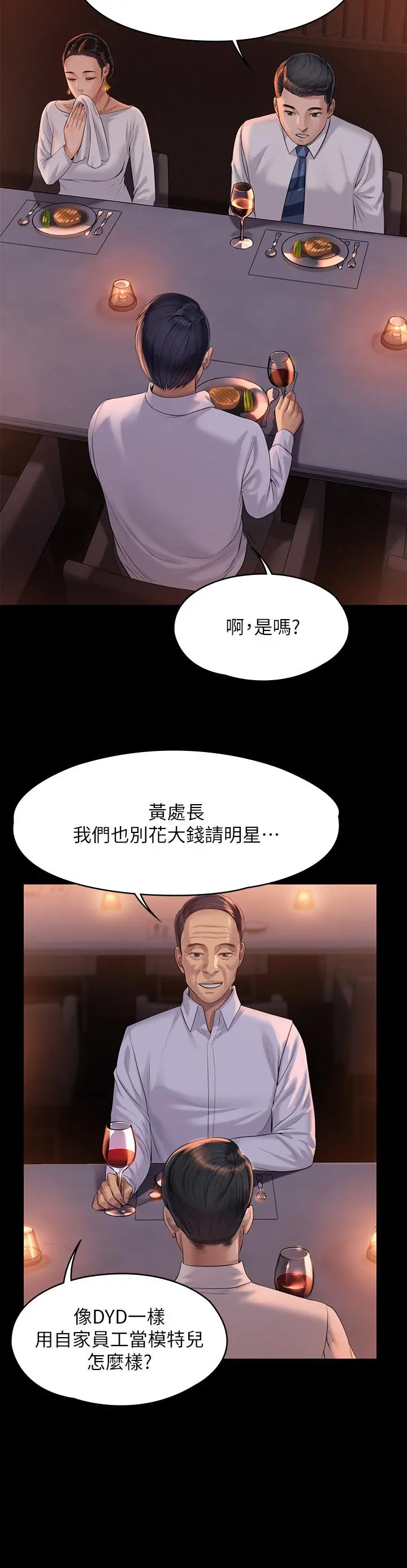 傀儡 第202话-俊彪妈妈的决心 第36页