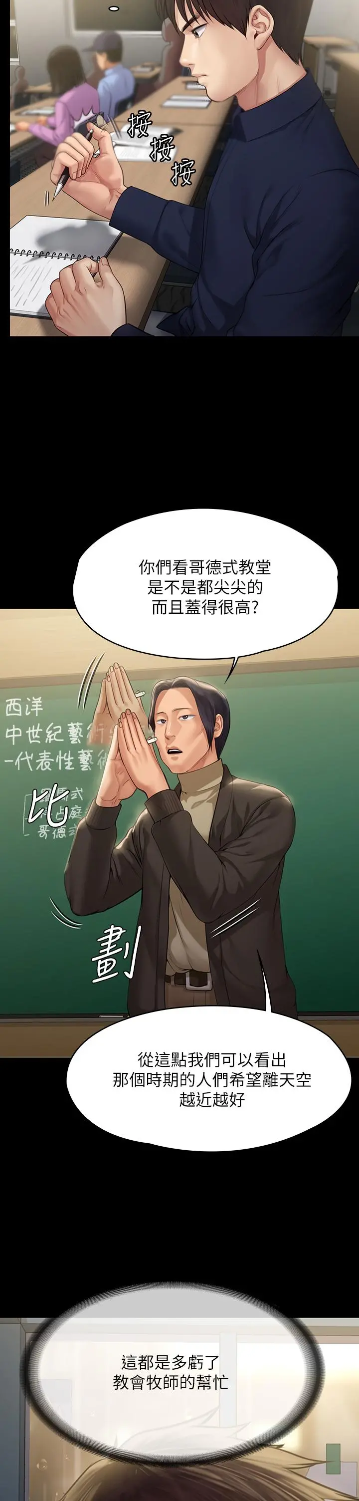 傀儡 第202话-俊彪妈妈的决心 第5页