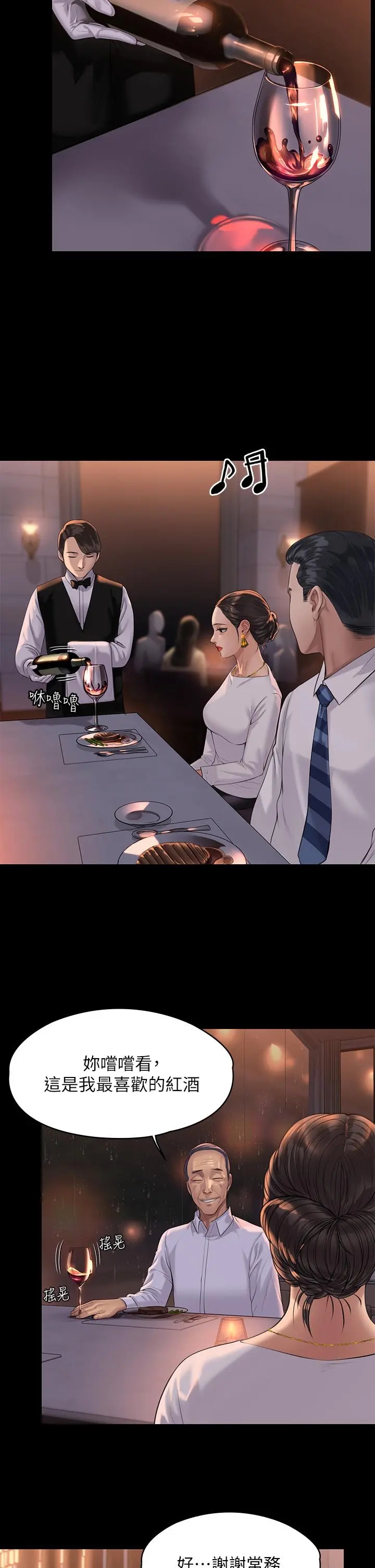 傀儡 第202话-俊彪妈妈的决心 第28页