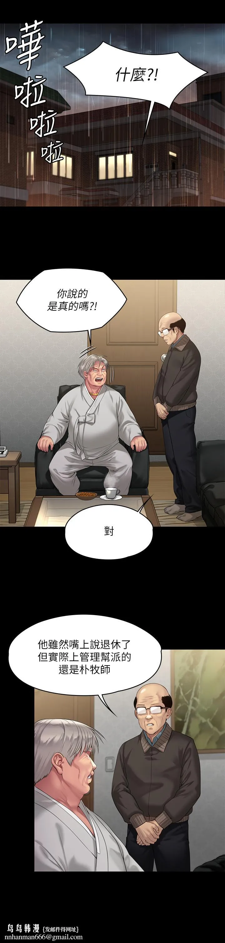 傀儡 第202话-俊彪妈妈的决心 第22页