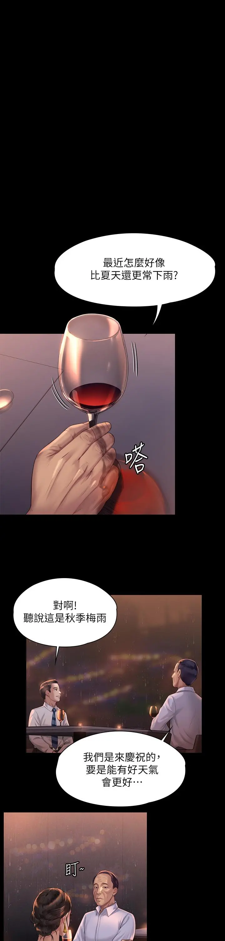 傀儡 第202话-俊彪妈妈的决心 第33页