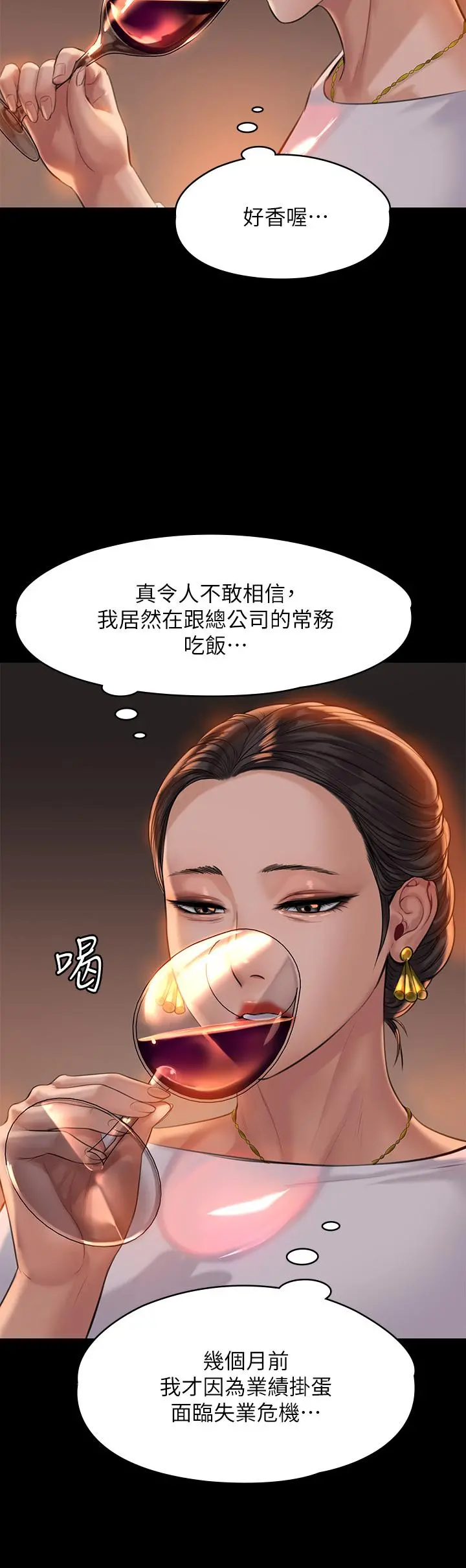 傀儡 第202话-俊彪妈妈的决心 第31页