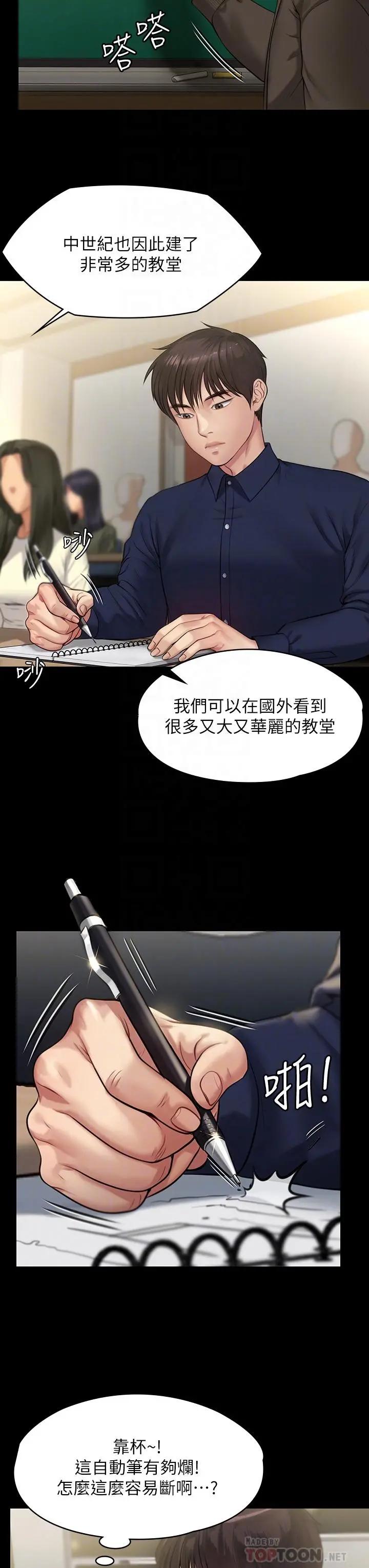 傀儡 第202话-俊彪妈妈的决心 第4页
